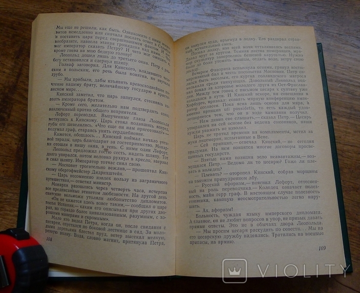 Державы российский посол. В . Дружинин 1982 г., фото №6