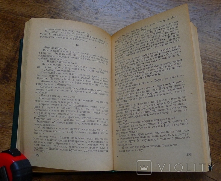 Державы российский посол. В . Дружинин 1982 г., фото №7