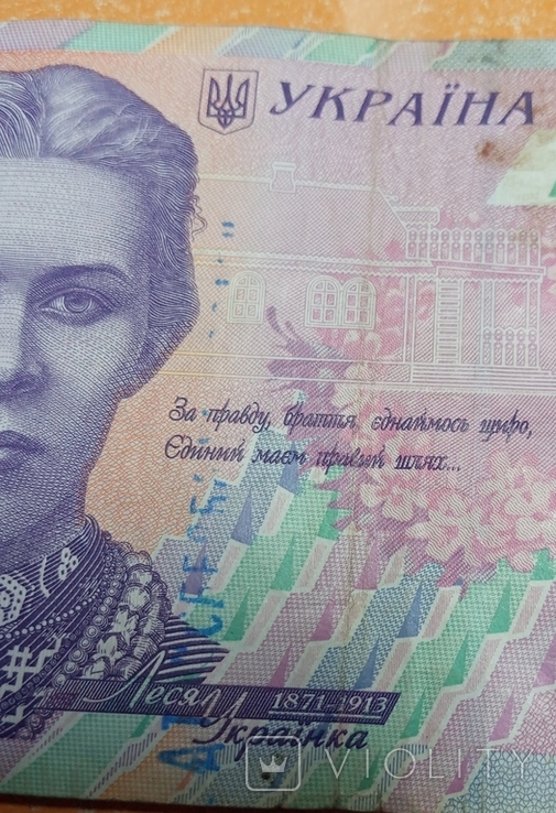 200 гривен 2007 с печатью, фото №2