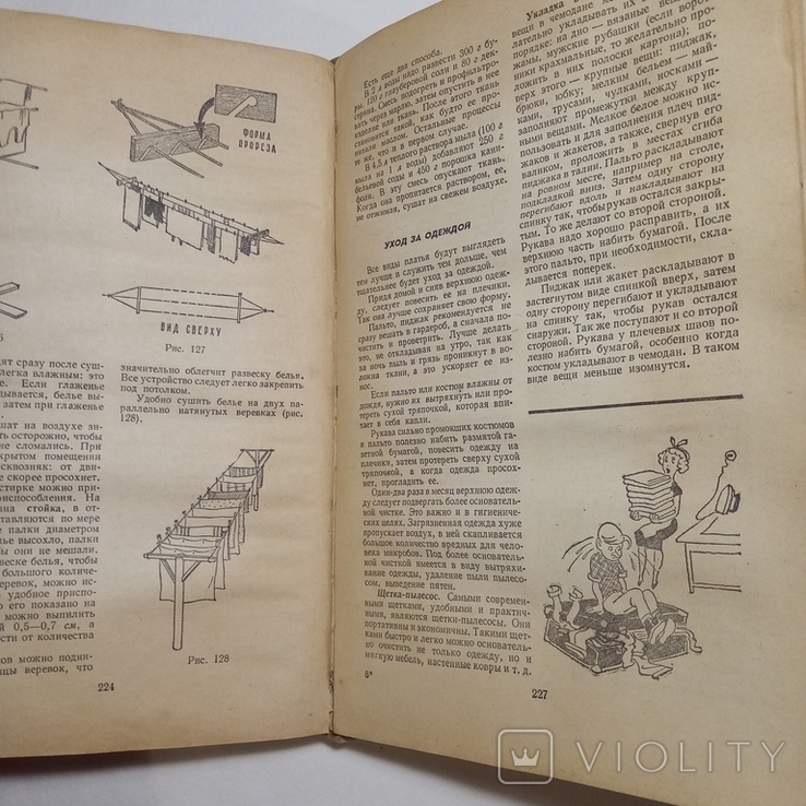 1960 Полезные советы, изд-во Московский рабочий, фото №7