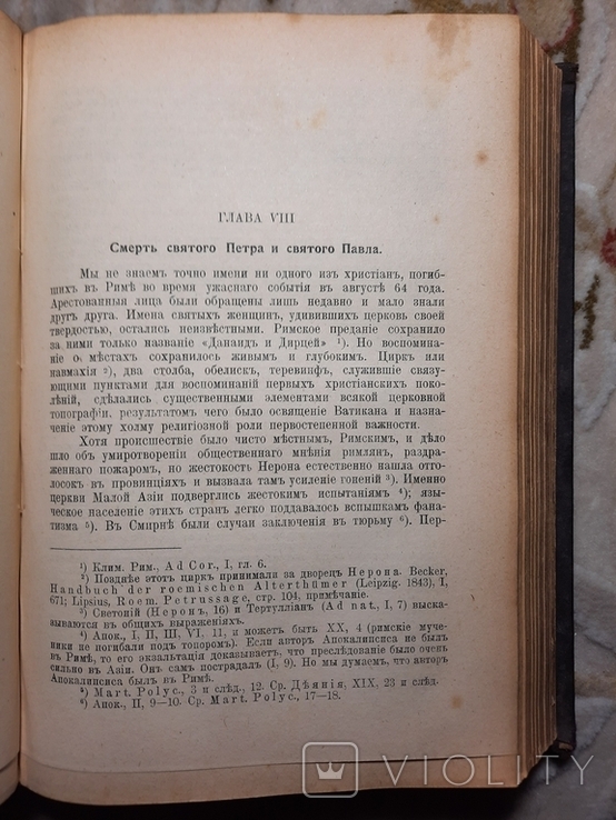 Антихрист Ненависть между Евреями и Христианами до 1917, фото №3