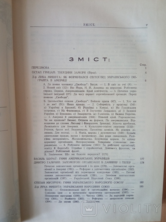 Пропамятна книга з нагоди 40- ліття УНС. 1936 р., фото №4