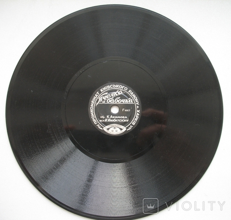 Gramophone record Nikitsky "Firefly" and Bee and Butterfly", photo number 3