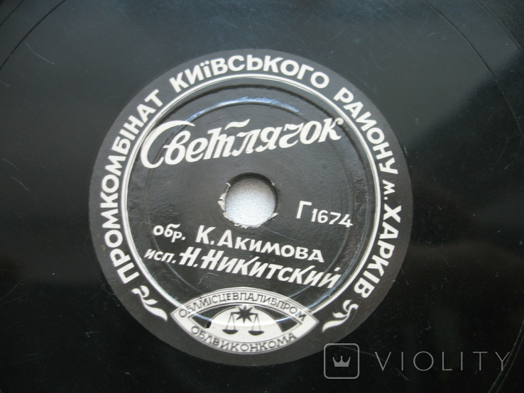 Gramophone record Nikitsky "Firefly" and Bee and Butterfly", photo number 4