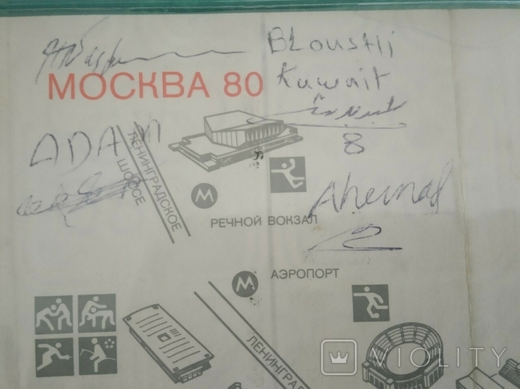 Билет на футбольный матч СССР - Кувейт, 1/4 финала Олимпиада-80, фото №3