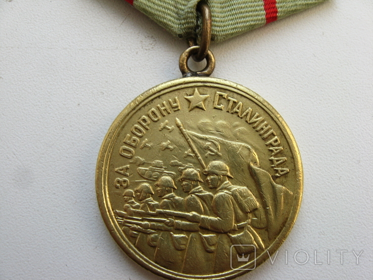 За оборону Сталинграда с документом 1943г., фото №5