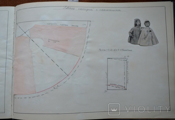 Альбом выкроек большой , профессиональный 1957 год + бонус конспект, фото №6