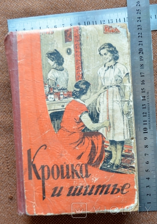 Большой профессиональный альбом выкроек 1958 год + бонус книга " Кройка и шитье ", фото №10