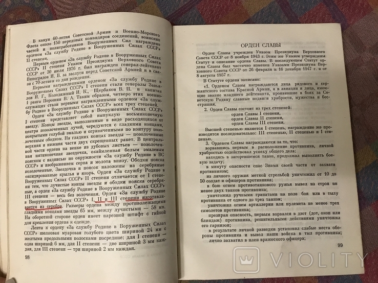 Ордена и Медали СССР, фото №6