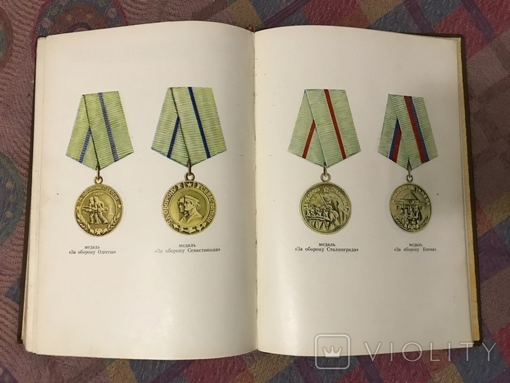 Ордена и Медали СССР, фото №11