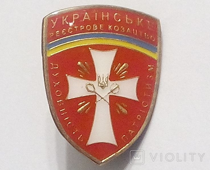 Знак Кураінське Реєстрове Козацтво, фото №2