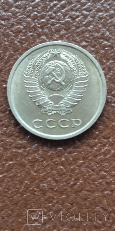 20 копеек 1974, фото №3