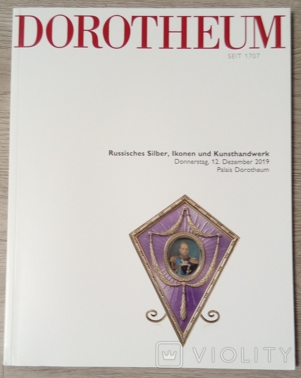 Аукционный каталог Dorotheum. 12-12-2019