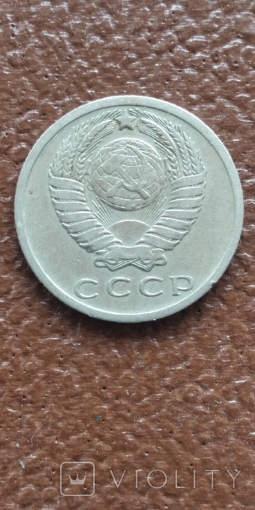 15 копеек 1965, фото №3