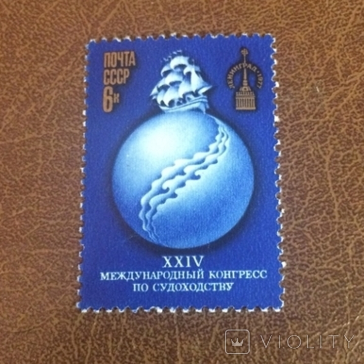 СССР 1977