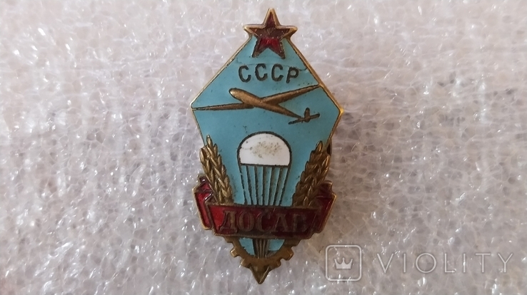 ДОСАВ СССР. (F6)