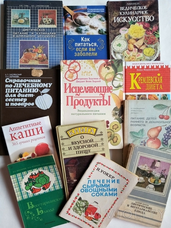 12 книг лот  кулинария 1972-2011 гг - диета, вегетарианство, лечебное питание, фото №2