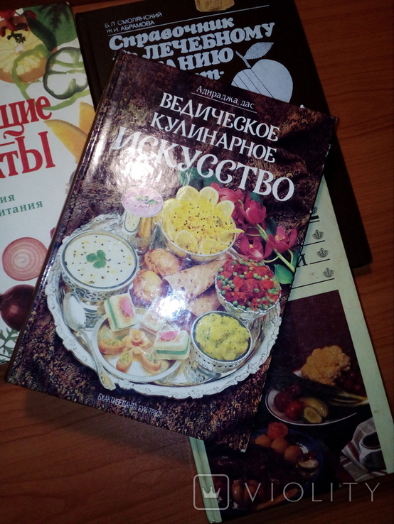 12 книг лот  кулинария 1972-2011 гг - диета, вегетарианство, лечебное питание, фото №11