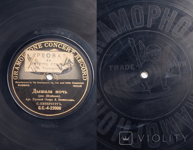 1909 Граммофонная пластинка Граммофонъ Ко. - Л.М. Клементьев 4-22000