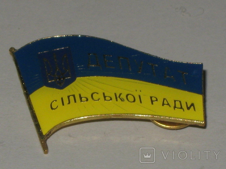Знак Депутат Сільської Ради України, фото №4