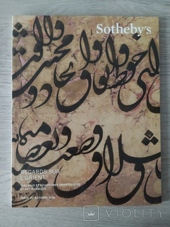 Аукционный каталог Sotheby's. 22-10-2015. Ислам