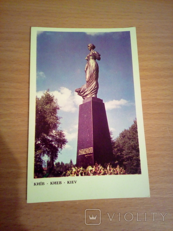 Киев, памятник Лесе Украинке, 1979