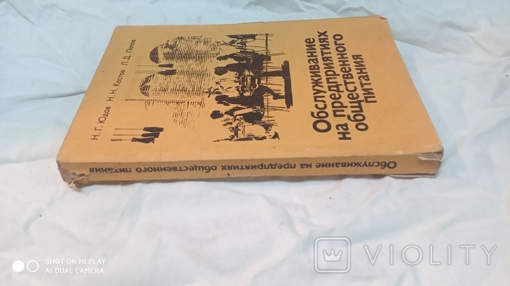 Обслуживание на предприятиях общественного питания, фото №3