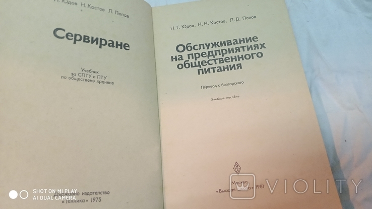 Обслуживание на предприятиях общественного питания, фото №8