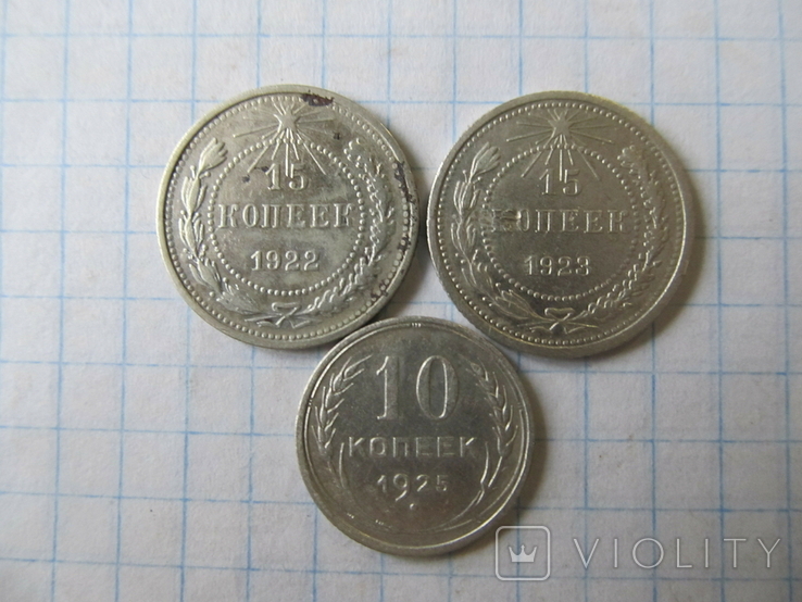 Монеты Разные - Биллон - 3 шт.