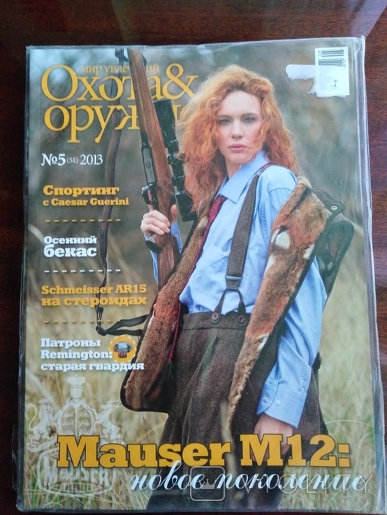 Журналы Ибис Охота и Оружие (2013г.№5) (2019г. №1,№4,)(2018г.№6), фото №3