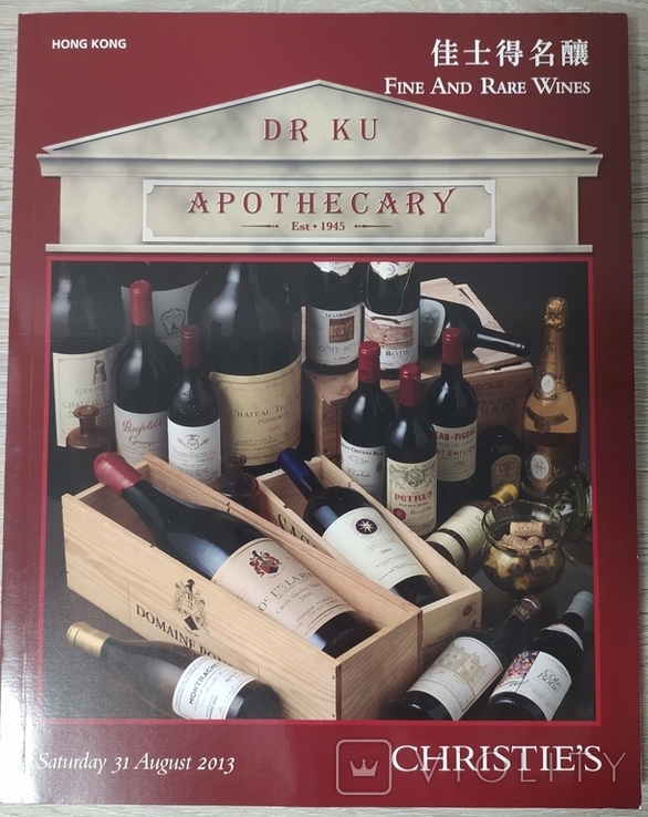Аукционный каталог Christie's. Раритетные вина. 31-08-2013