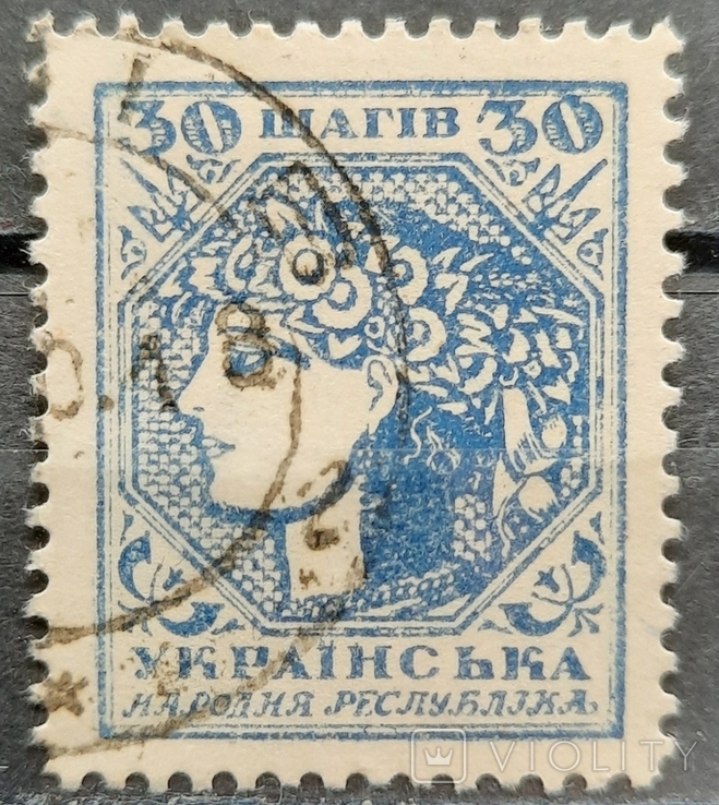 УНР. Марки - гроші 1918 року. 30 шагів., фото №2