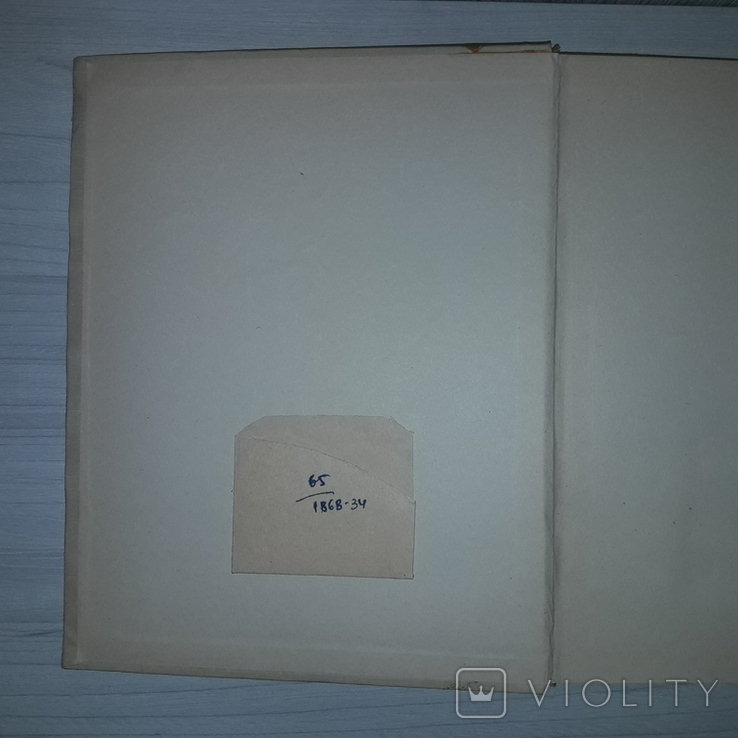 Возникновение книгопечатания в Москве 1964 Тираж 5000, фото №8