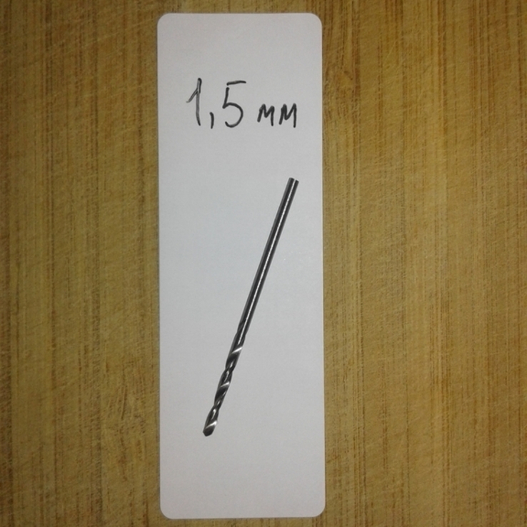 Сверло по металлу Р6М5 1,5мм