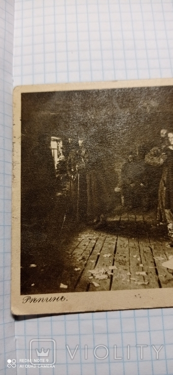 Открытка Репин Арест 1913, фото №3