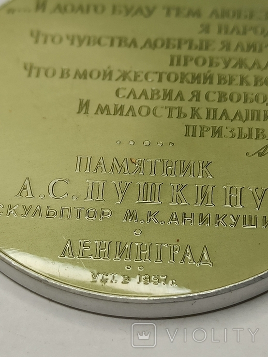 Памятник А.С.Пушкину настольная медаль, фото №7