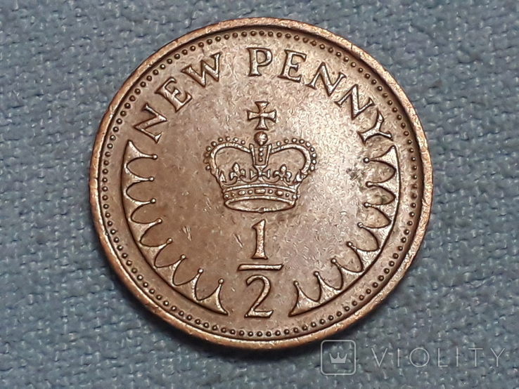Великобритания 1/2 нового пенни 1971 года