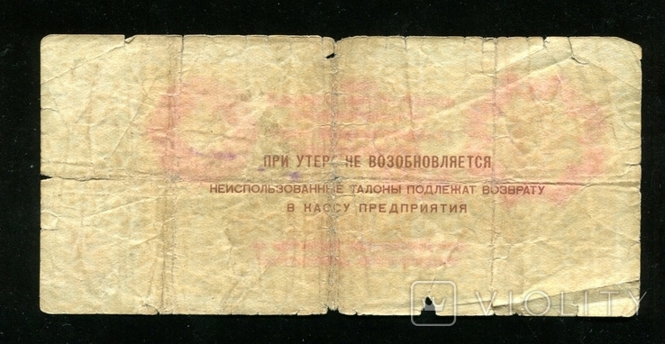 Арктикуголь /  10 рублей 1979 года, фото №3