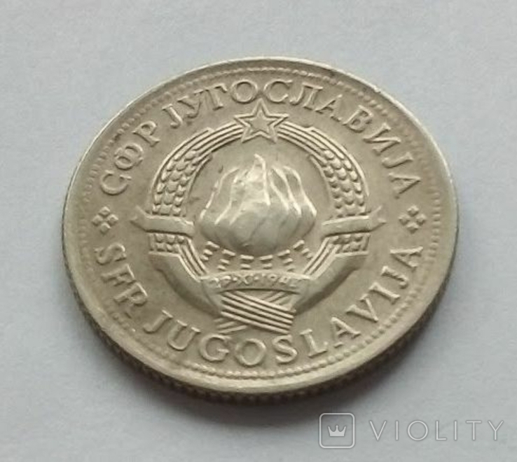 Югославия 1 динар 1974 г., фото №2