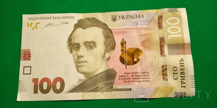 100 гривен 2014 года У А 5558555