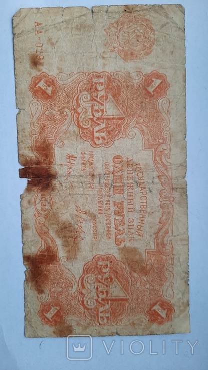 1рубль 1922, фото №2