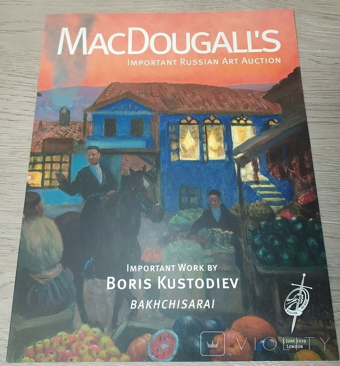 Аукционный каталог Mac Dougall's ( приложение Борис Кустодиев) 05-06-2019