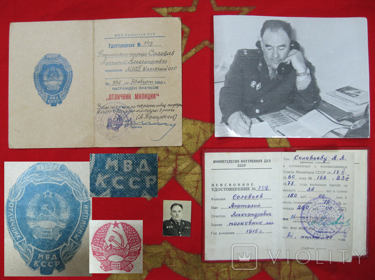 Отличник милиции МВД КССР документ