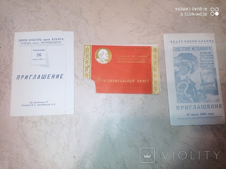 3 пригласительных билета. 1956, 1961 и 1963 года.