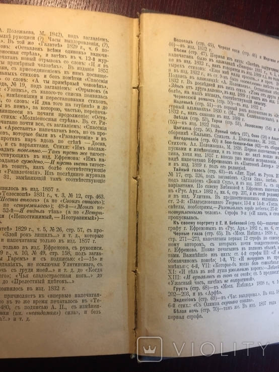 Полное собрание сочинений А. И. Полежаева". Спб., А. Ф. Маркс., 1892г., фото №11