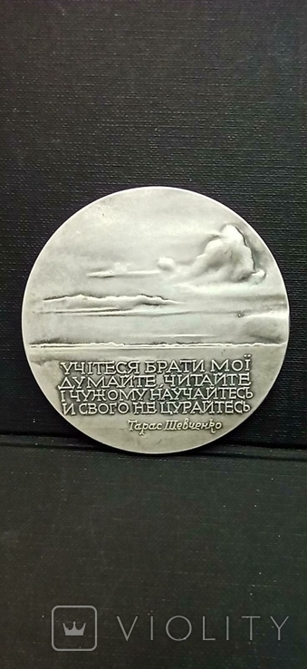 Памятная медаль Тарас Шевченко 1983, фото №3