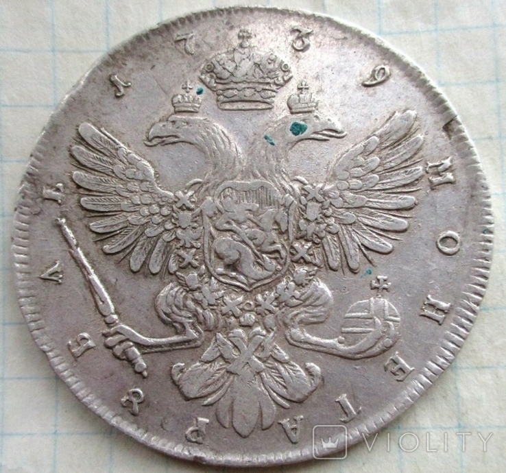 Рубль 1739 года, фото №3