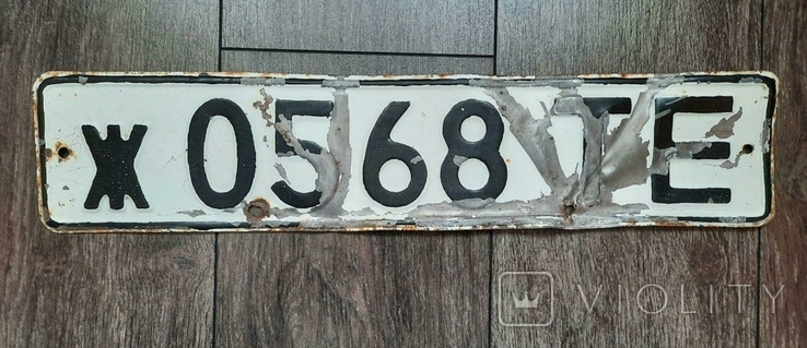 Номерной знак СССР (железо)
