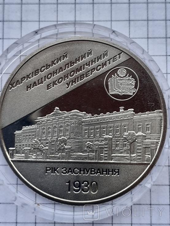 Харьковский Национальный Экономический Университет 2 грн 2006 год, photo number 2