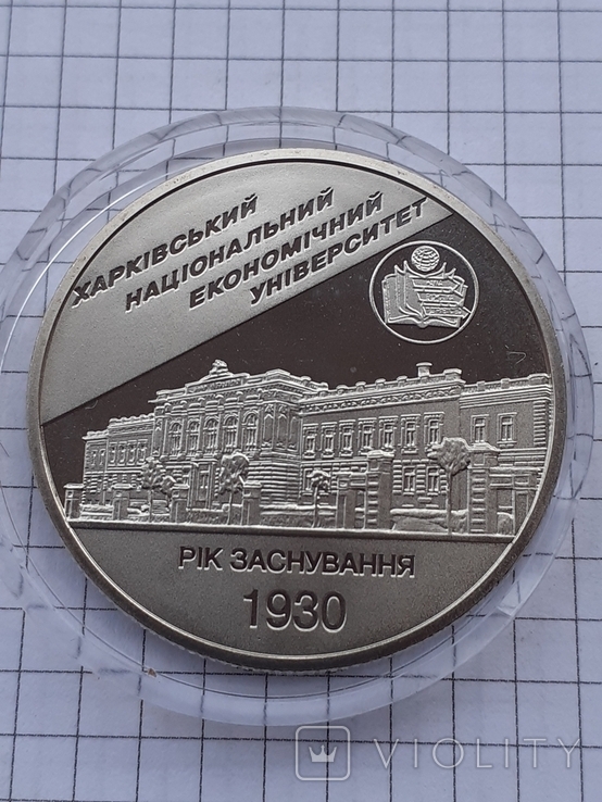 Харьковский Национальный Экономический Университет 2 грн 2006 год, photo number 3